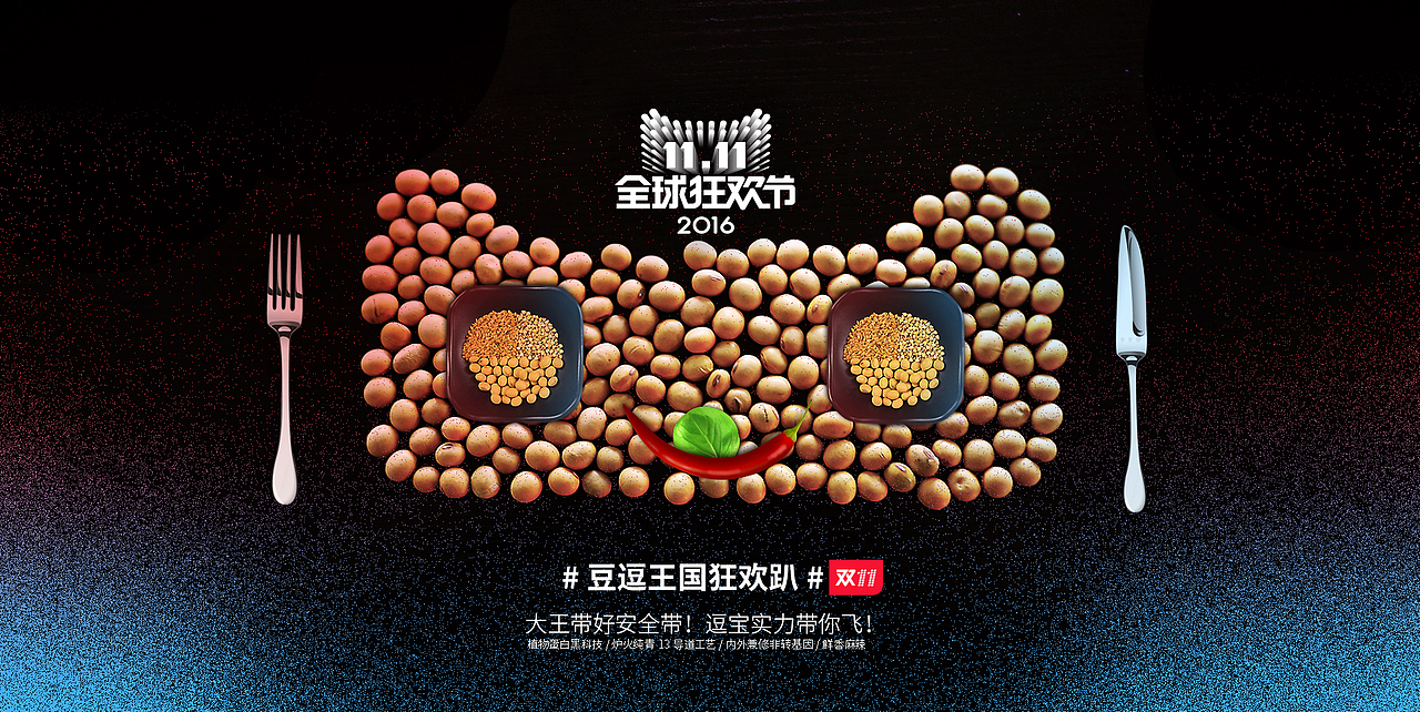 嗯，豆逗你的包装（图ZNjI5NzI4MzI=） - 包装 - 站酷设计师一蓝无与原创素材 - 站酷ZCOOL