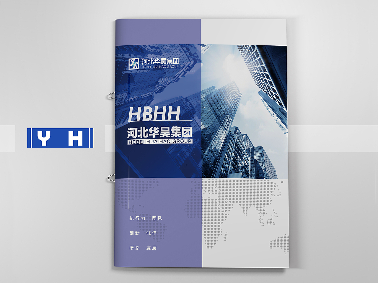 华昊集团画册