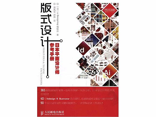 版面构图的要点