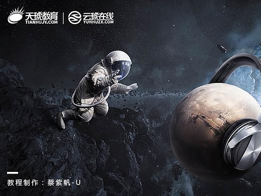 PS合成图文教程