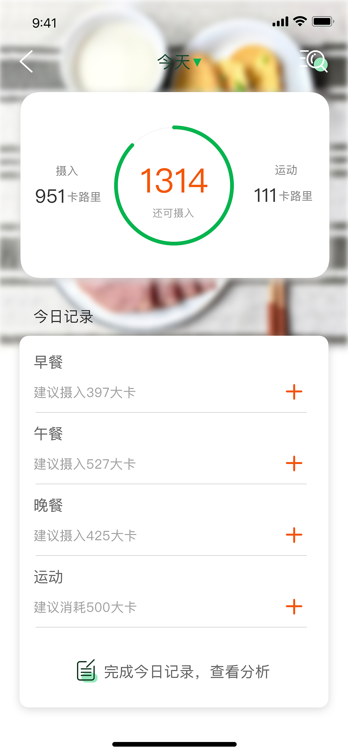 健康类App（图ZMTYxNTUzODQw） - APP界面 - 站酷设计师sunshine815原创素材 - 站酷ZCOOL