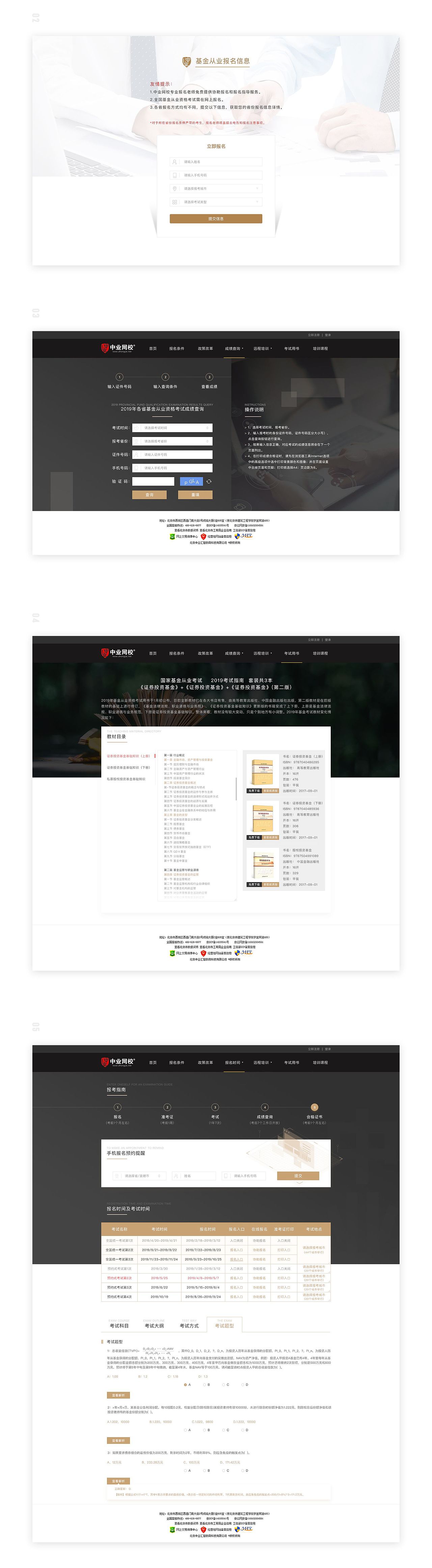 职称教育PC页面 — 基金（图ZMTc1NDc0NDM2） - 运营设计 - 站酷设计师TristaG原创素材 - 站酷ZCOOL
