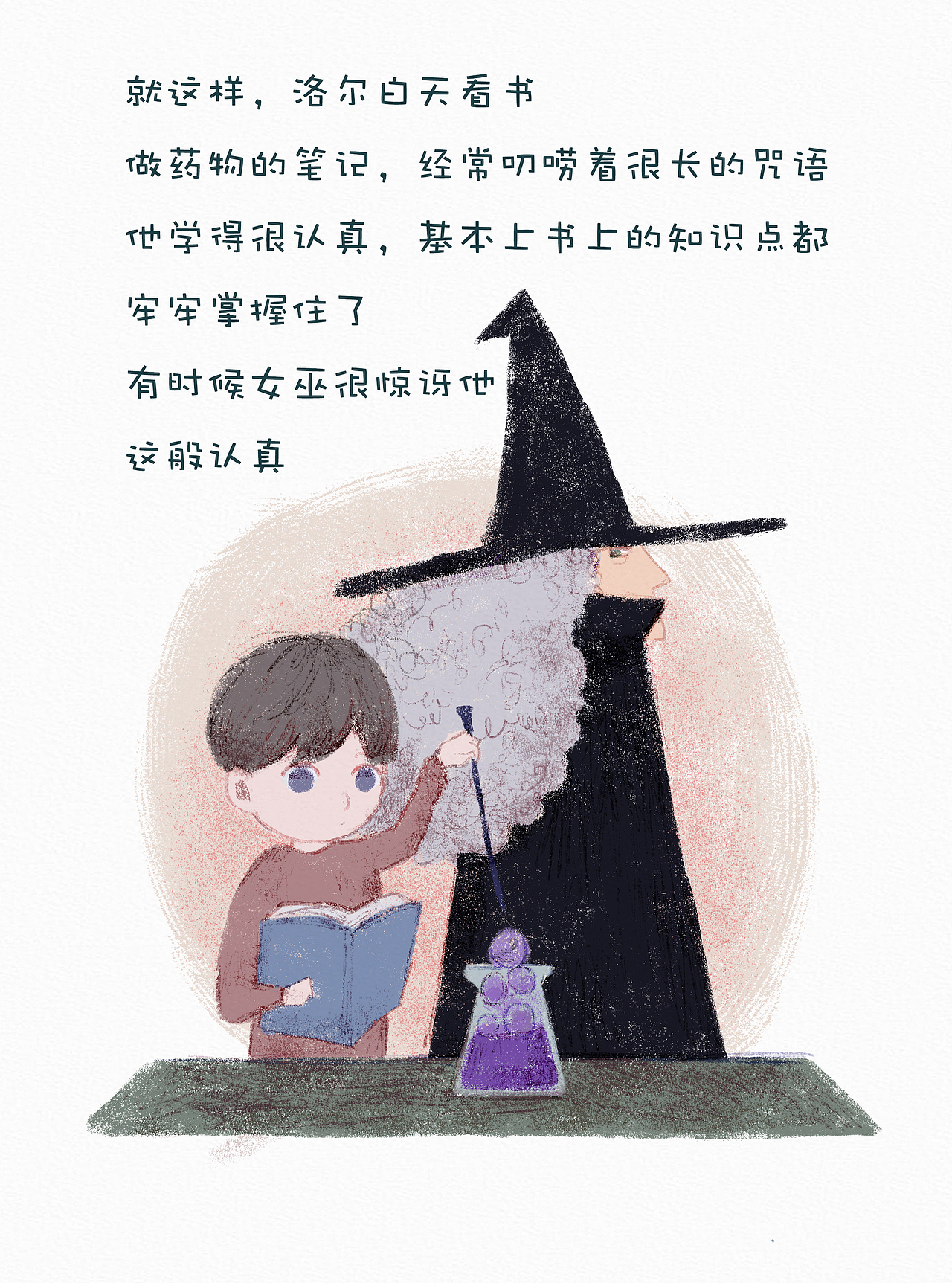 毕业绘本作品《洛尔的魔法》（图ZMTc5ODQ5MTE2） - 绘本 - 站酷设计师根根Root原创素材 - 站酷ZCOOL