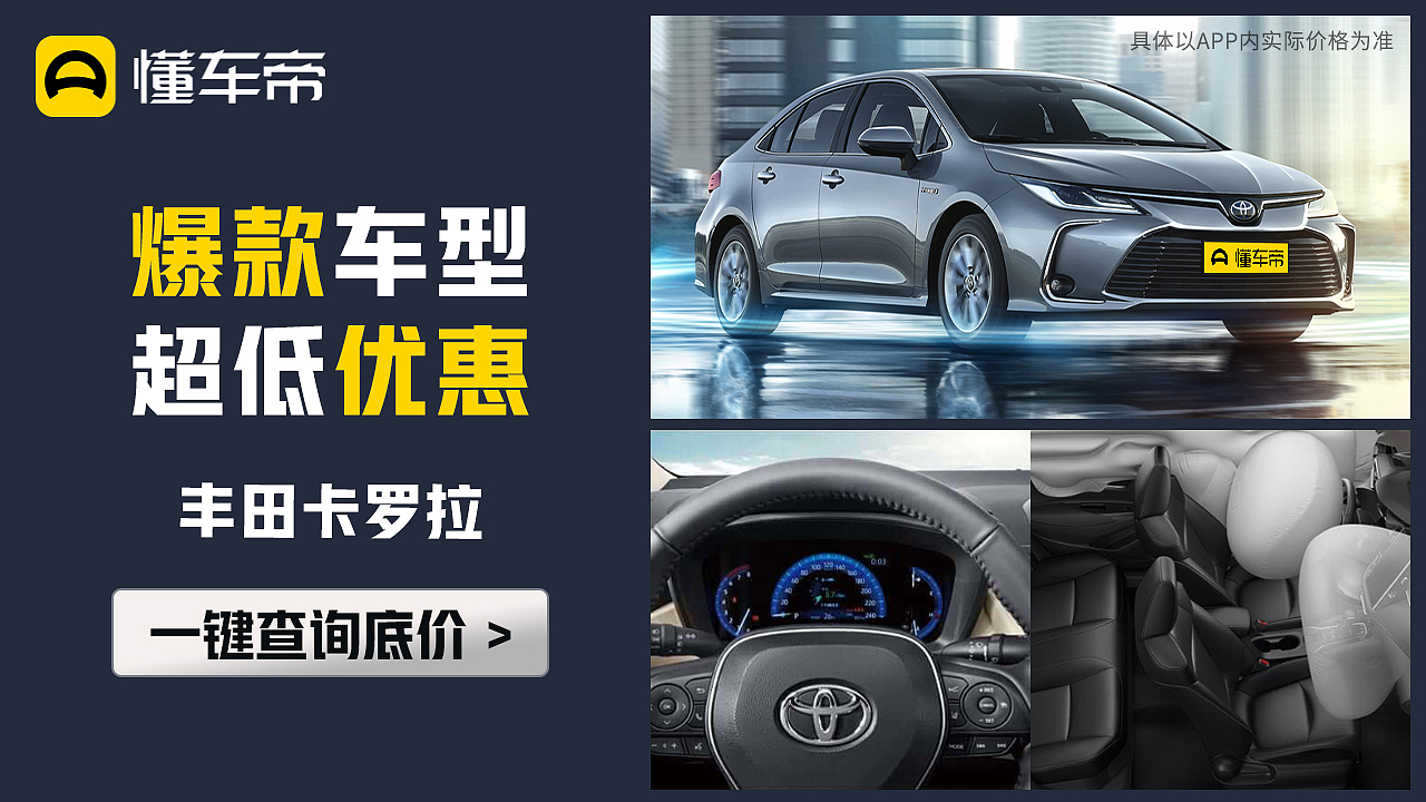 汽车类banner图--今日头条--信息流广告