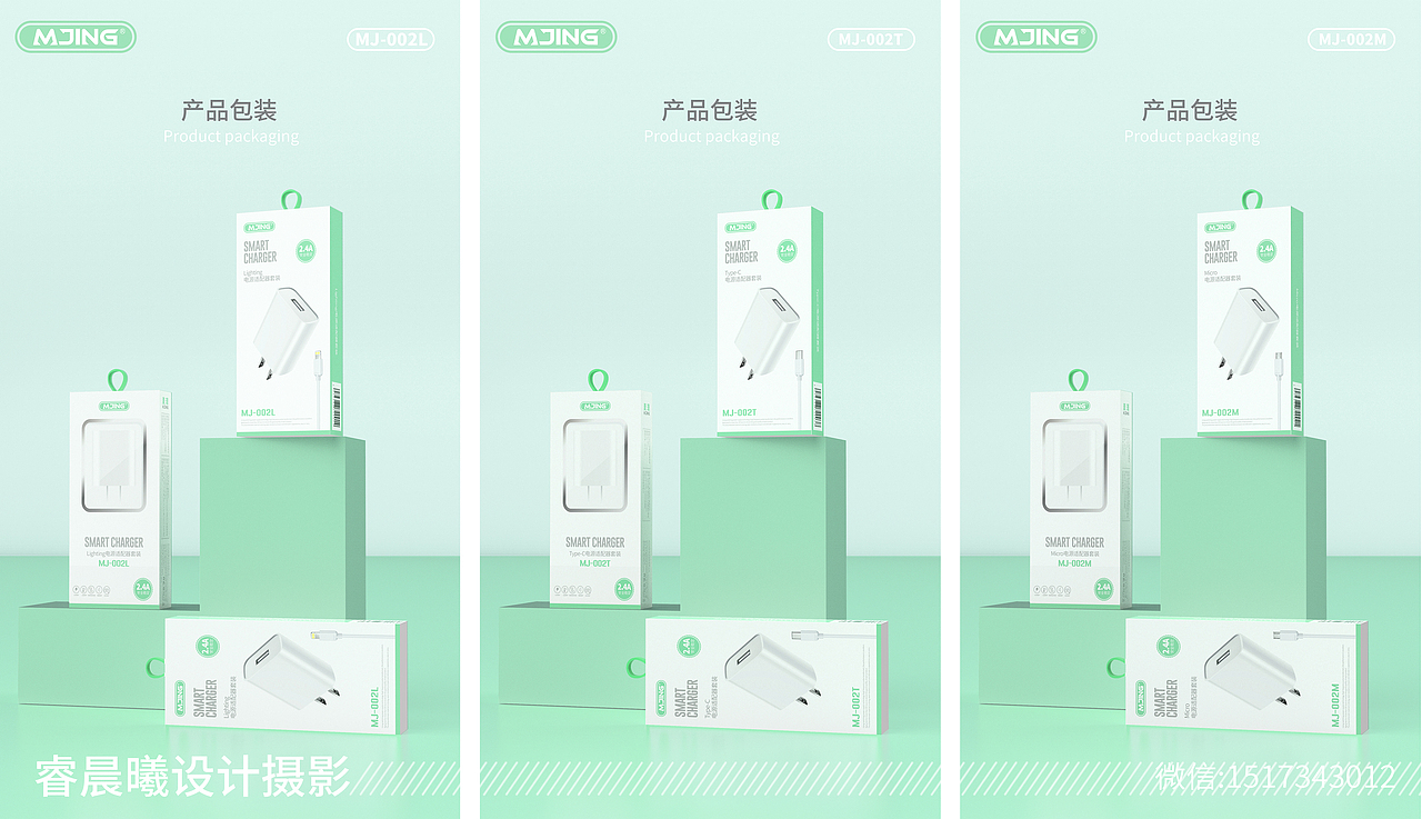 3C数码产品品牌包装设计充电器数据线包装设计彩盒设计（图ZMjY2NzQ0MzA4） - 包装 - 站酷设计师睿晨曦设计摄影原创素材 - 站酷ZCOOL