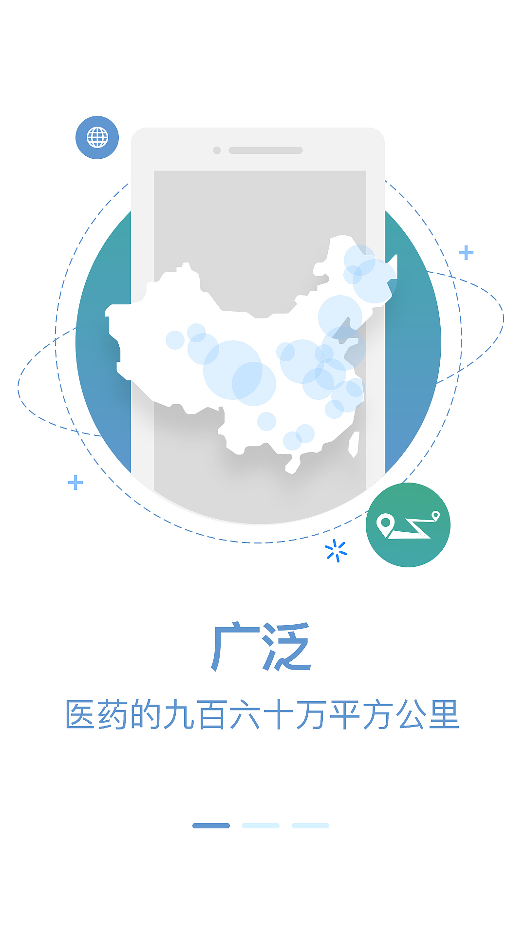 药品销售app闪屏页（图ZOTQzNjA0OTI=） - 闪屏/壁纸 - 站酷设计师孽空原创素材 - 站酷ZCOOL