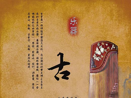乐器