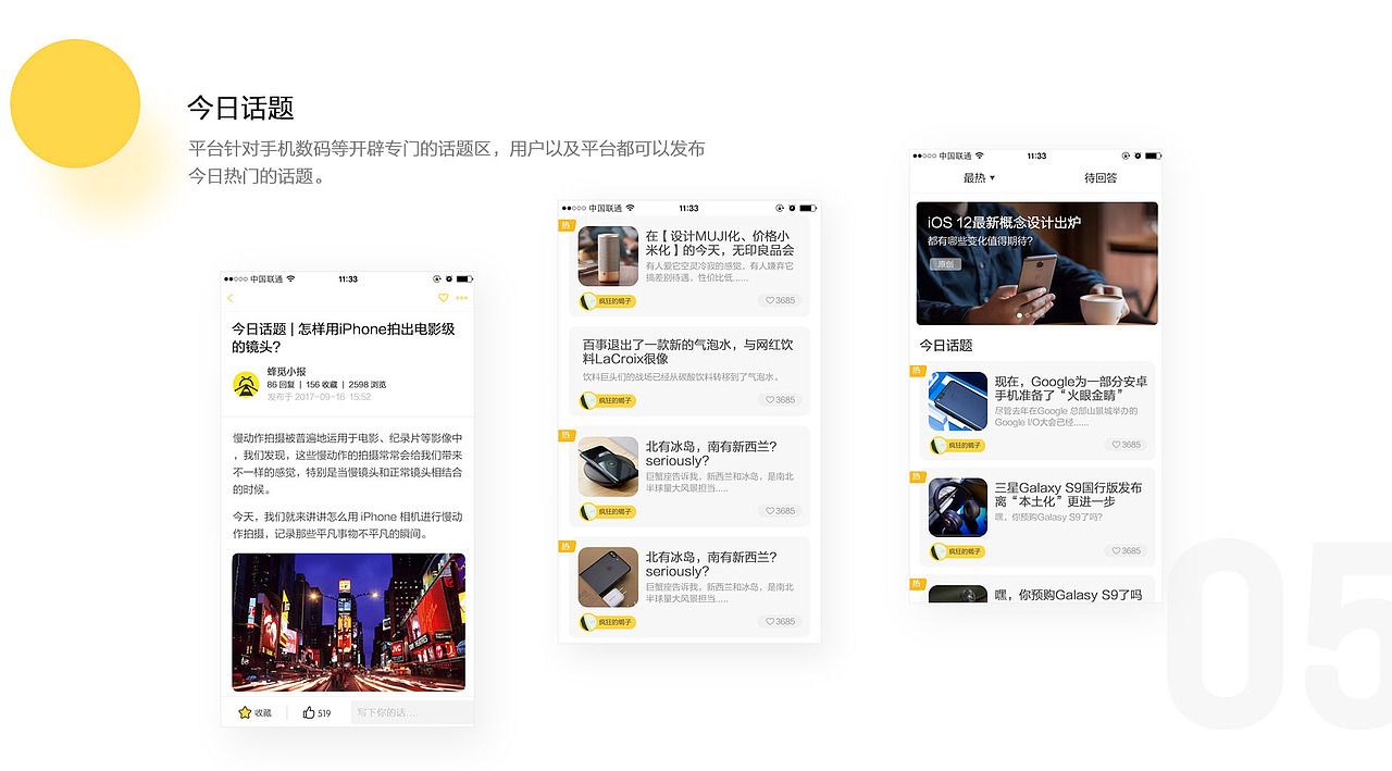 蜂窝二手APP