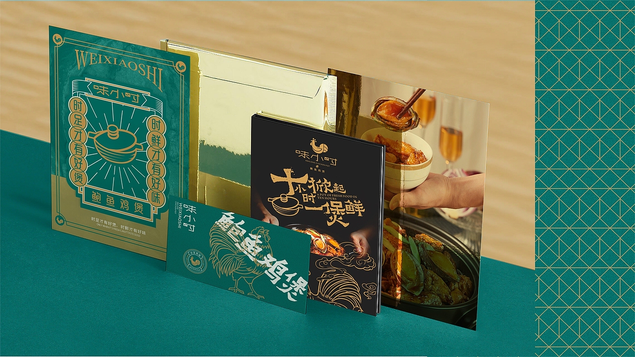 味小时-鲍鱼鸡煲-餐饮品牌设计（图ZMjI0MjEwNzUy） - 品牌 - 站酷设计师zy1998zy原创素材 - 站酷ZCOOL