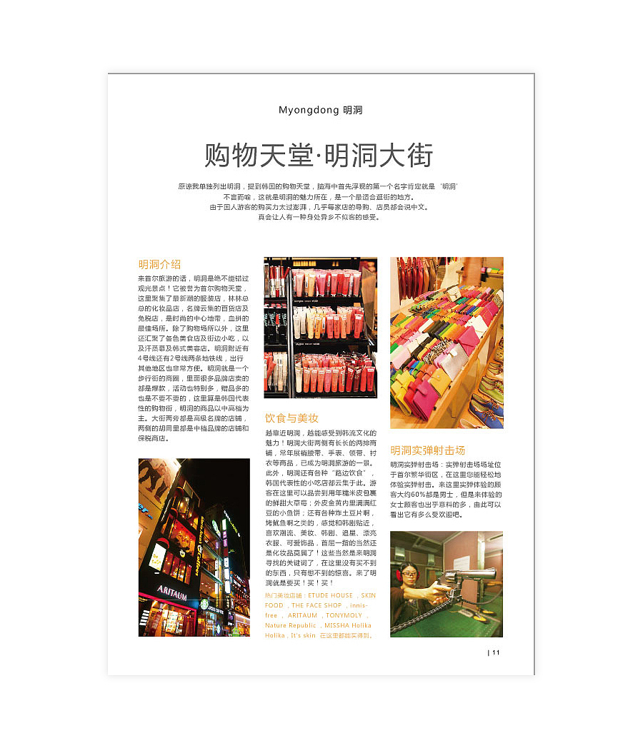 电子杂志（图ZNTY4NzIzNjg=） - 书籍/画册 - 站酷设计师珅子醒原创素材 - 站酷ZCOOL