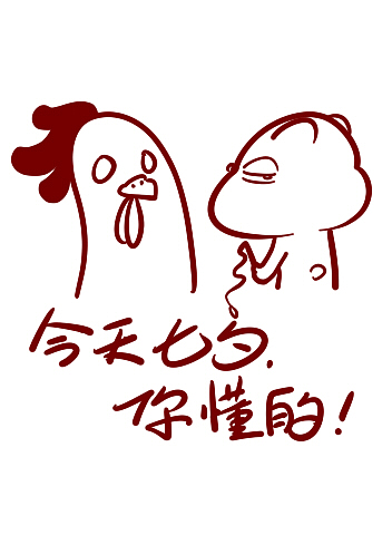 呆呆小熊的微博微漫