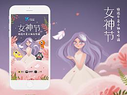 插画设计 | 节日闪屏