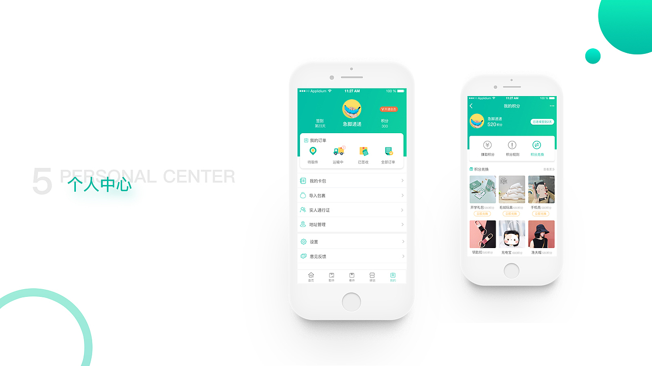 APP设计\IOS（图ZMTI2NjgwOTQw） - APP界面 - 站酷设计师跳舞的蘑菇原创素材 - 站酷ZCOOL