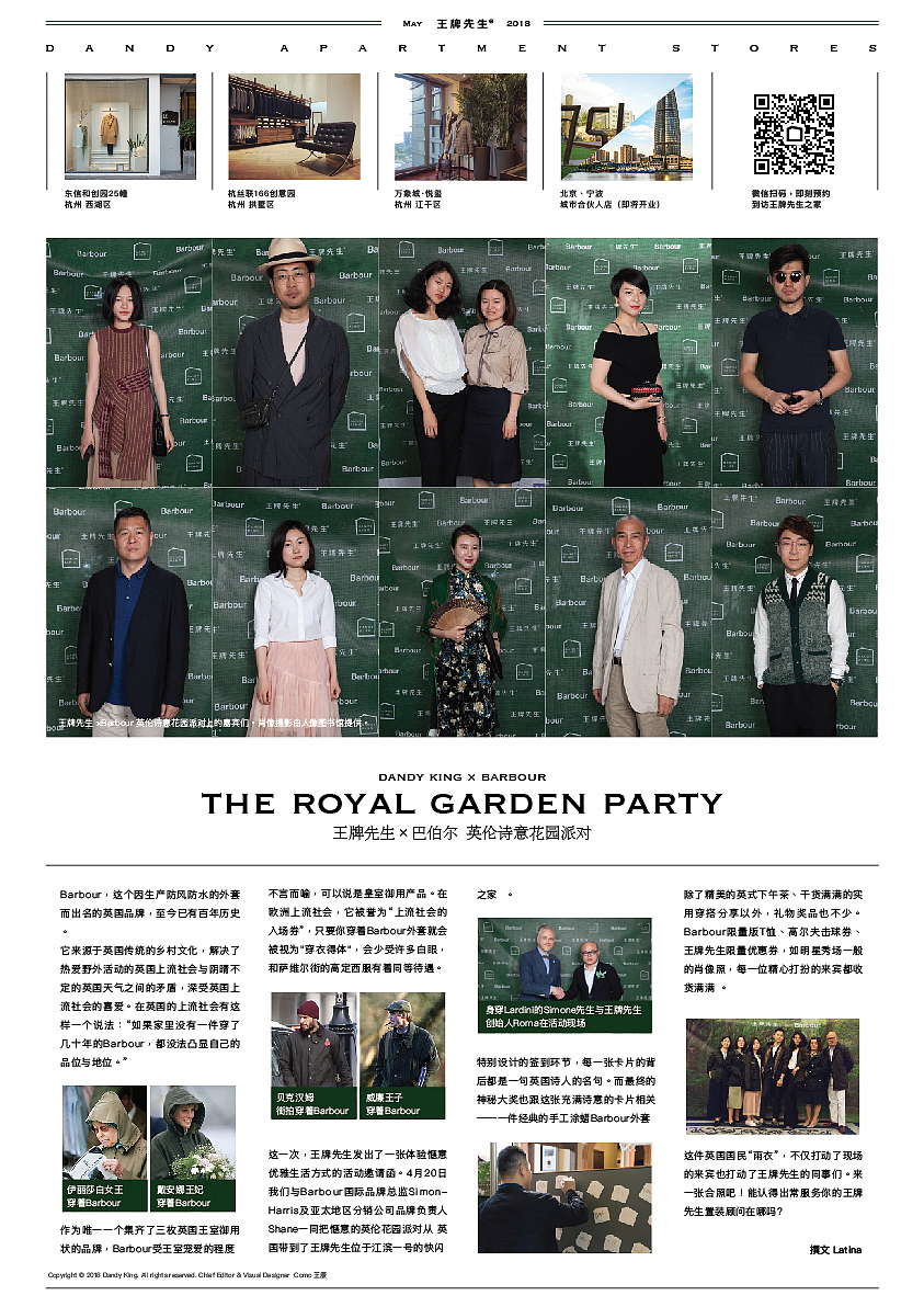 高级成衣品牌宣传物料