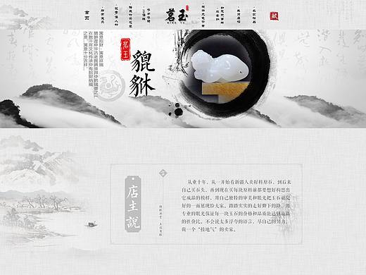 玉石首页电脑端pc首页