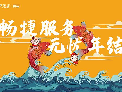 畅捷通活动banner-2