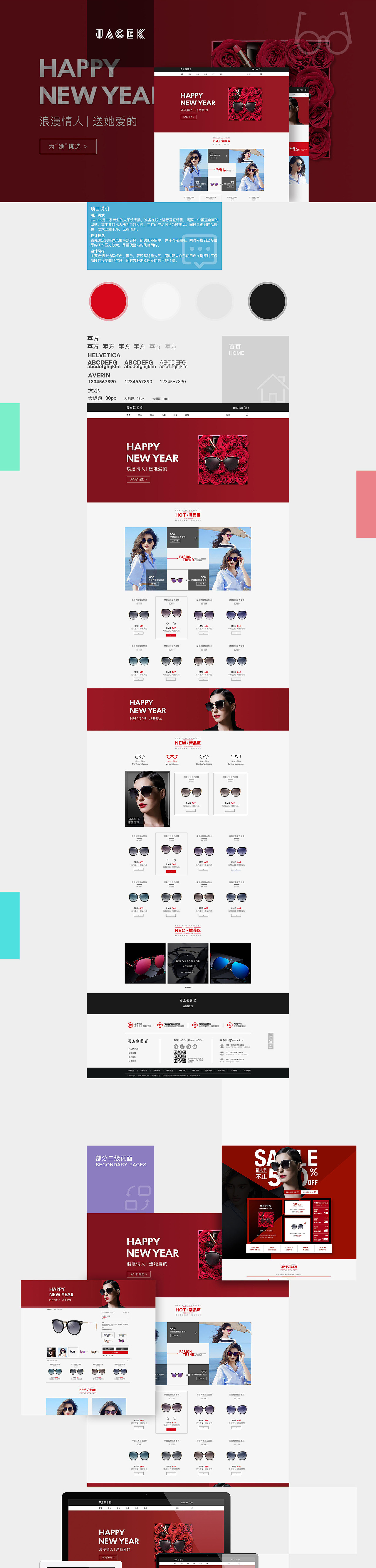垂直电商web端 首页及情人节专题页（图ZNzAwMTQ1MDQ=） - 电商 - 站酷设计师逗比岁月原创素材 - 站酷ZCOOL