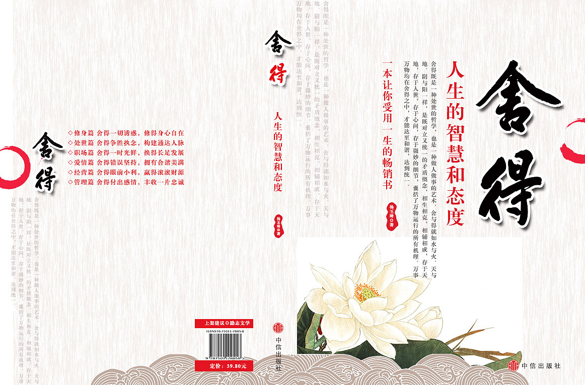 书籍封面（图ZODI4ODU5OTY=） - 书籍/画册 - 站酷设计师姜文文原创素材 - 站酷ZCOOL