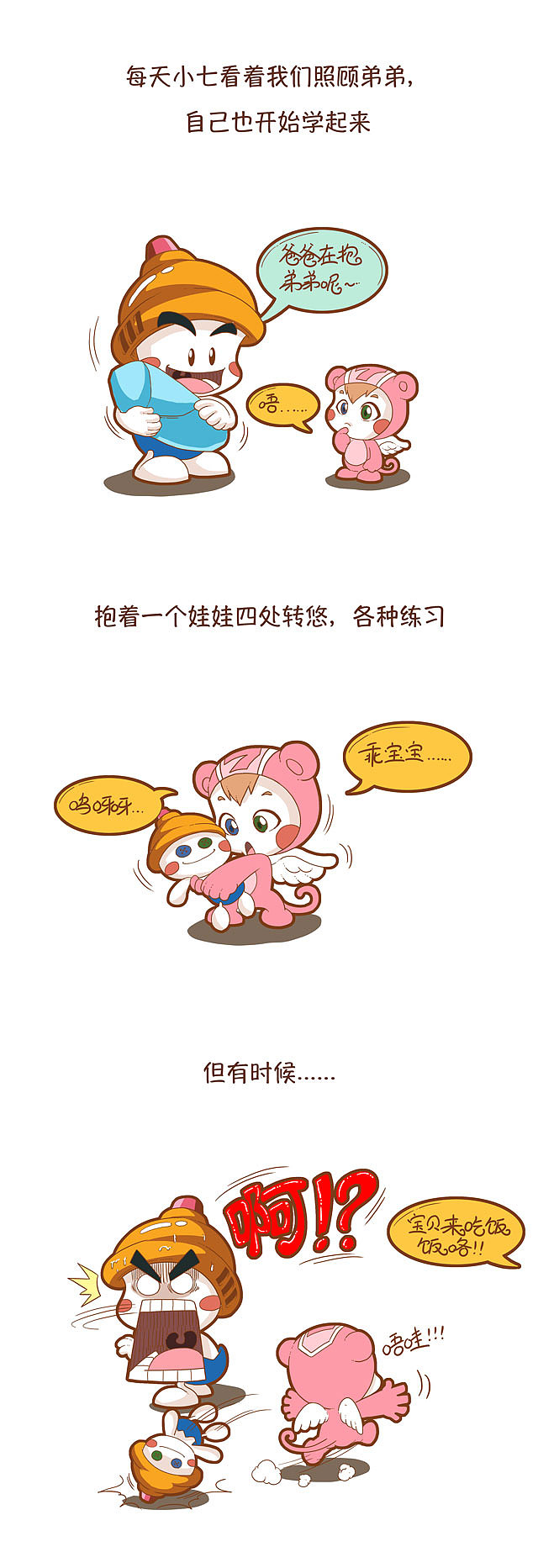 又是一个新的轮回啊！（图ZMTM1MDgzNTQw） - 中/长篇漫画 - 站酷设计师伊月hieyue原创素材 - 站酷ZCOOL