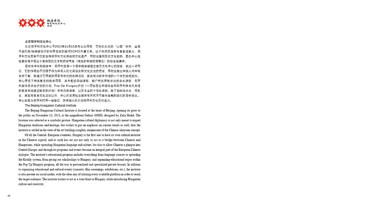 景以观心：匈牙利费伦茨·卡普拉与中国林海艺术对话（画册）（图ZNDEyNjMwMjA=） - 书籍/画册 - 站酷设计师尚尚尚尚善若水原创素材 - 站酷ZCOOL