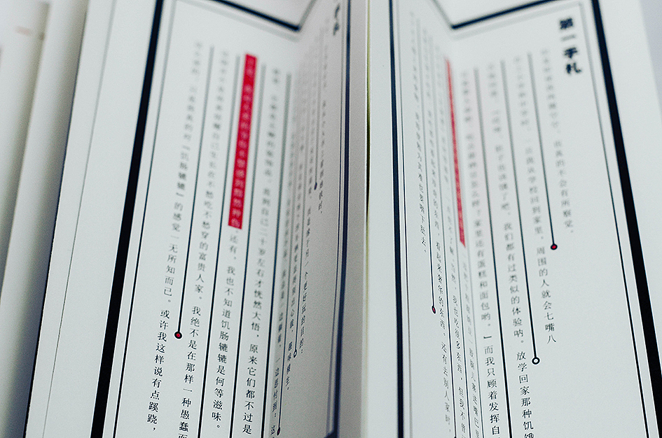 人间失格——书籍装帧设计