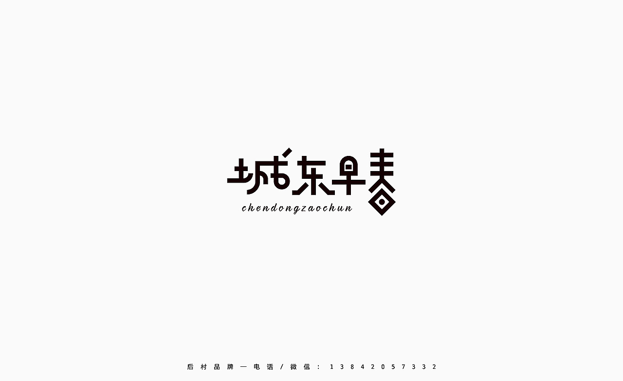 | LOGO合集 | 字体标 | 图形标 |