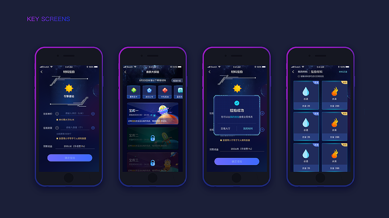 创世由我APP（图ZMTM1NTY2MTAw） - APP界面 - 站酷设计师小熊的夏天原创素材 - 站酷ZCOOL