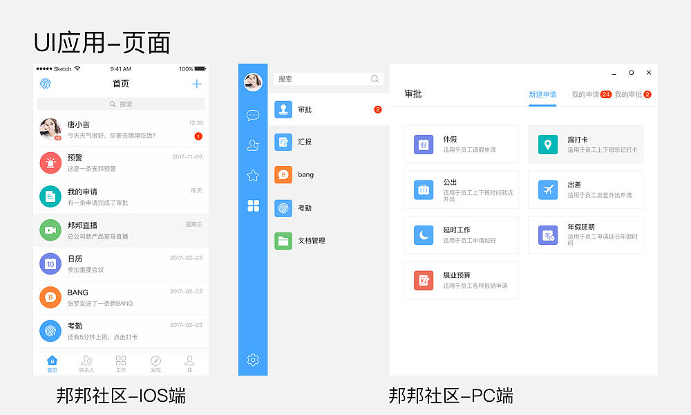 邦邦社区品牌设定（图ZMTUxNTIzNzM2） - 品牌 - 站酷设计师TMSG_ka原创素材 - 站酷ZCOOL