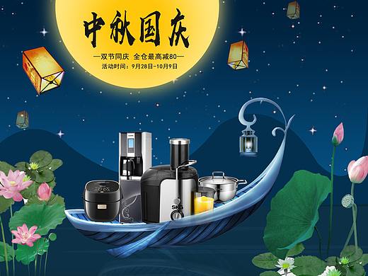 小家电首页（个人主页-ZMzcxODY0MDA=） - 电商 - 站酷设计师多要一个荷包蛋原创素材 - 站酷ZCOOL