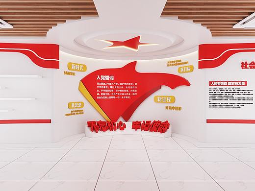 现代党建展厅