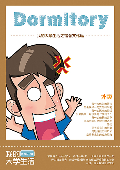 毕业平面海报设计（图ZMTA2MzM1ODg=） - 海报 - 站酷设计师will佳原创素材 - 站酷ZCOOL