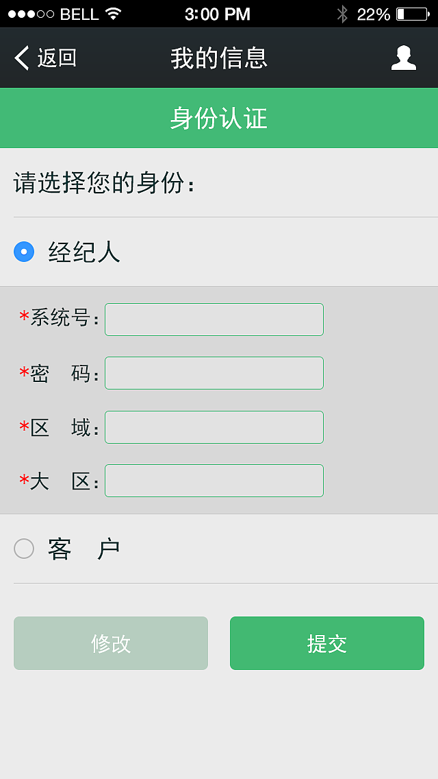 微信公众号认证界面（图ZMzM5OTE4MDQ=） - APP界面 - 站酷设计师YuJunJ原创素材 - 站酷ZCOOL
