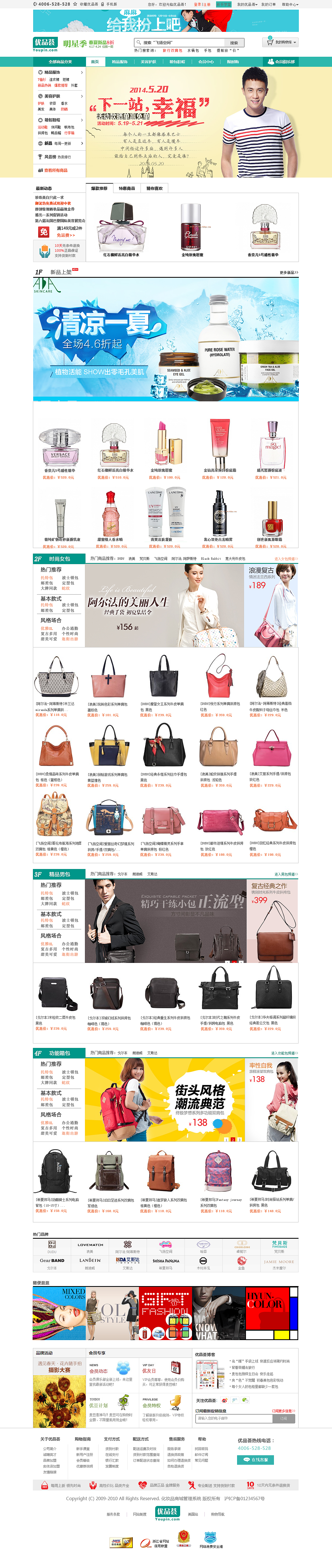 电商网站（图ZNDE5OTAzNDA=） - 电商 - 站酷设计师上官亚辉520原创素材 - 站酷ZCOOL