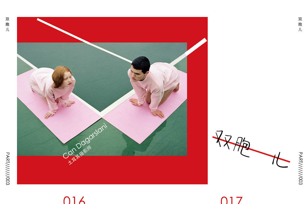 《园游会不打烊》ader error型录练习（图ZNzM5NDM5NDA=） - 书籍/画册 - 站酷设计师海盐大象原创素材 - 站酷ZCOOL