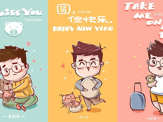 萌胖子壁紙系列（個人主頁-ZMjU1MTkzNDQ=） - 創(chuàng)作習(xí)作 - 站酷設(shè)計師元杰森原創(chuàng)素材 - 站酷ZCOOL