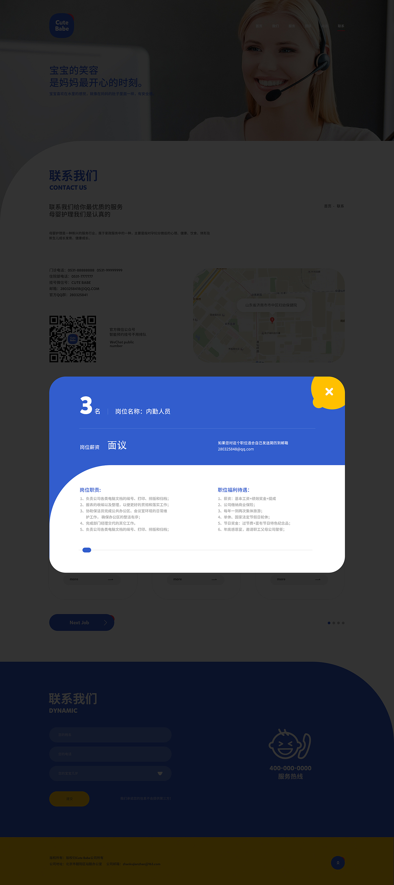 新野猿创之母婴网页设计（站酷模版建站）（图ZMTE3NjU3NjU2） - 企业官网 - 站酷设计师王新野_济南原创素材 - 站酷ZCOOL
