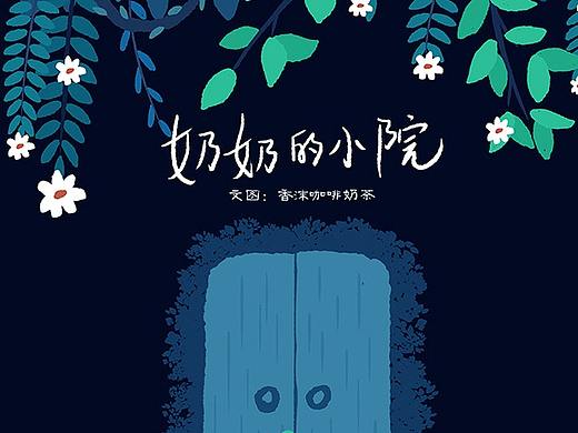 奶奶的小院儿