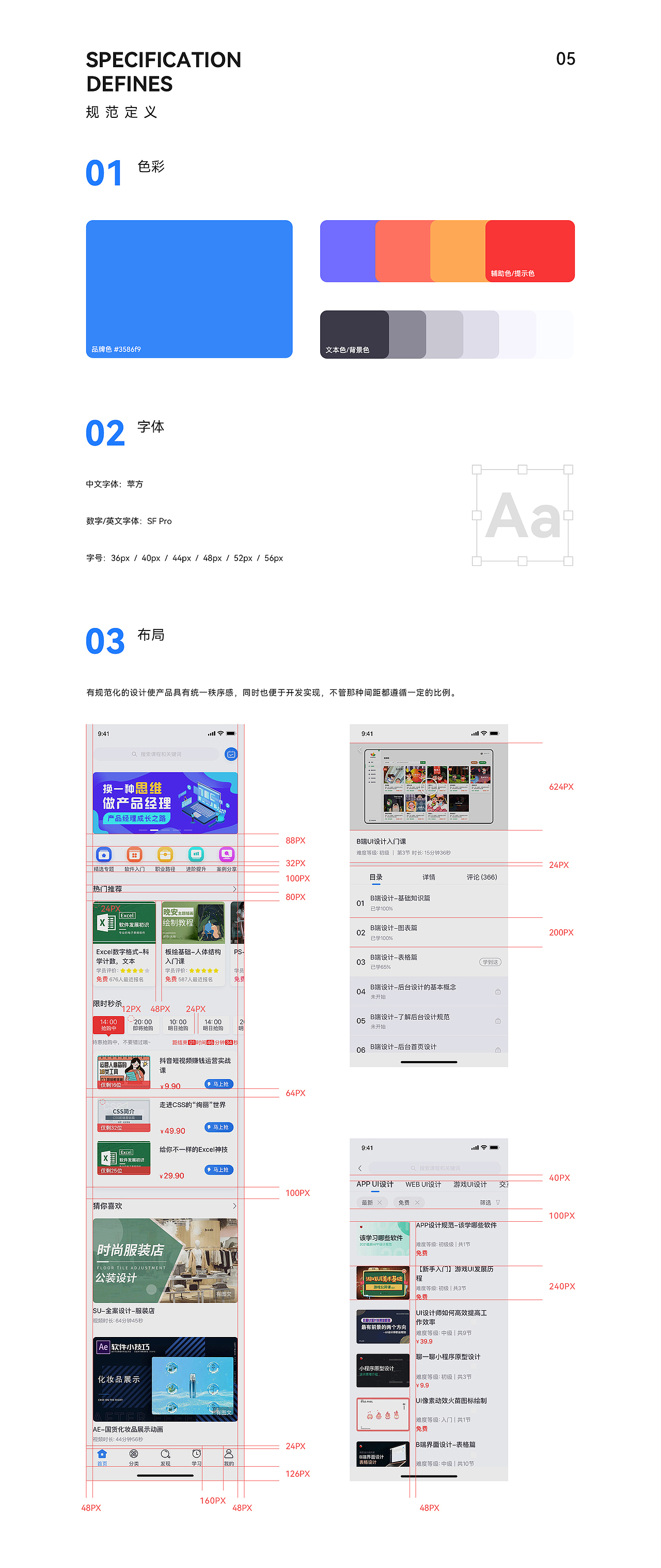 每日课堂app作品集（图ZMjc0OTQzNDgw） - APP界面 - 站酷设计师笑出强大Big原创素材 - 站酷ZCOOL