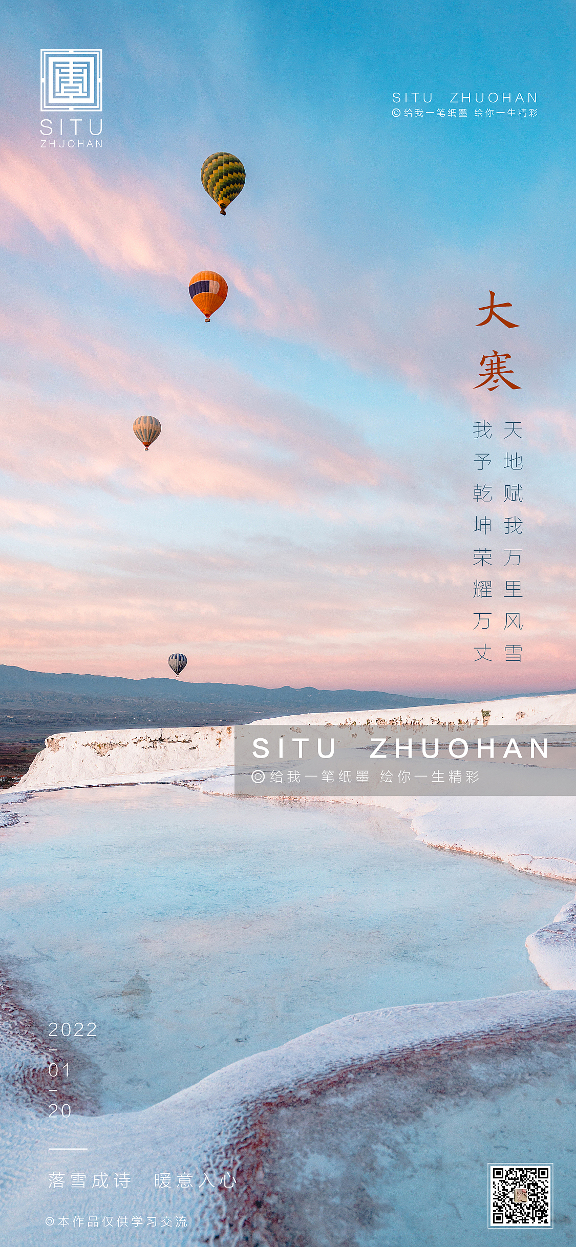 大寒（图ZMjg0OTk1MTQ0） - 海报 - 站酷设计师164753743原创素材 - 站酷ZCOOL