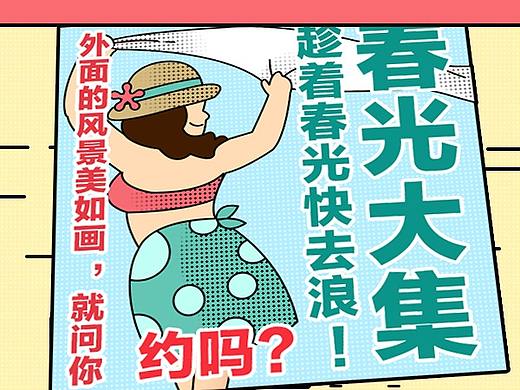 春游非典型性百科全集-飞猪旅行