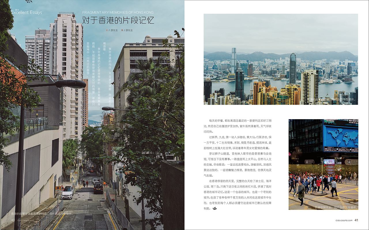 线下杂志排版（图ZMTY3ODM0NzAw） - 书籍/画册 - 站酷设计师_阿哲学长原创素材 - 站酷ZCOOL