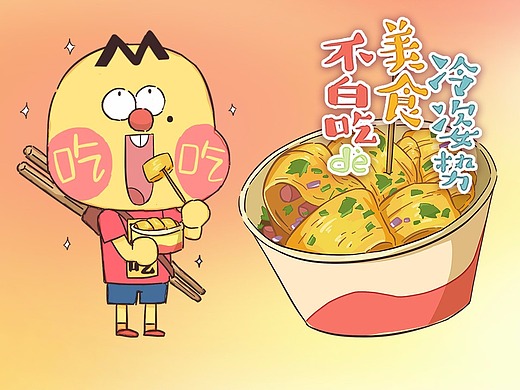 江湖秘史:街边小吃一霸烤冷面的神秘传说