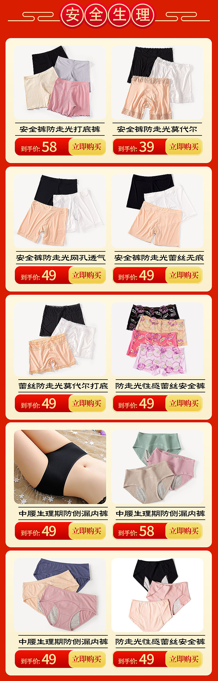 过年不打烊,首页,焦点图