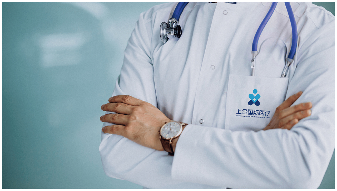 上合国际医疗健康共同体