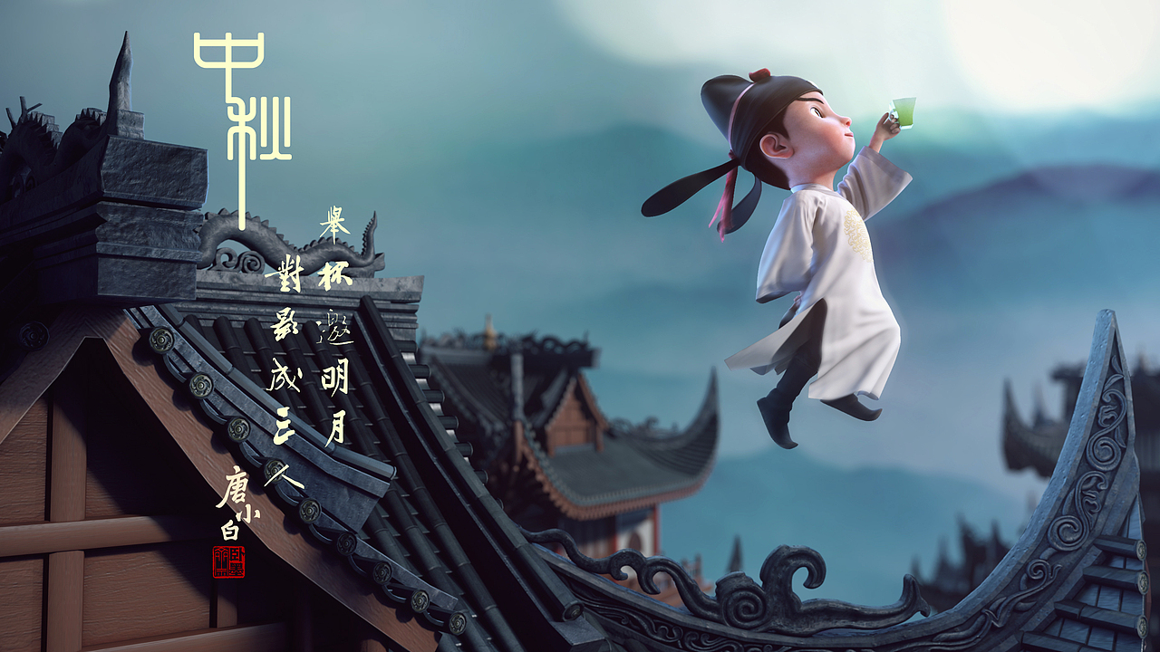 《唐小白》之中秋佳节（图ZMjI2ODgxNDQw） - 人物/生物 - 站酷设计师卧墨斋原创素材 - 站酷ZCOOL