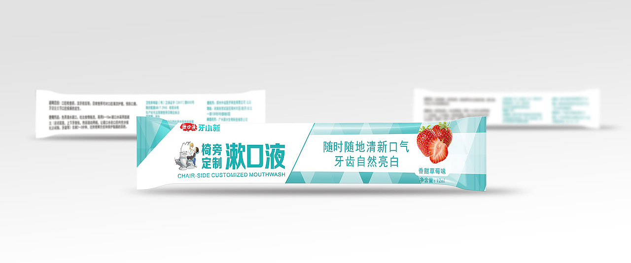 一款牙科漱口液的包装设计（图ZMjQ5ODA0NTgw） - 包装 - 站酷设计师xiaoyina原创素材 - 站酷ZCOOL