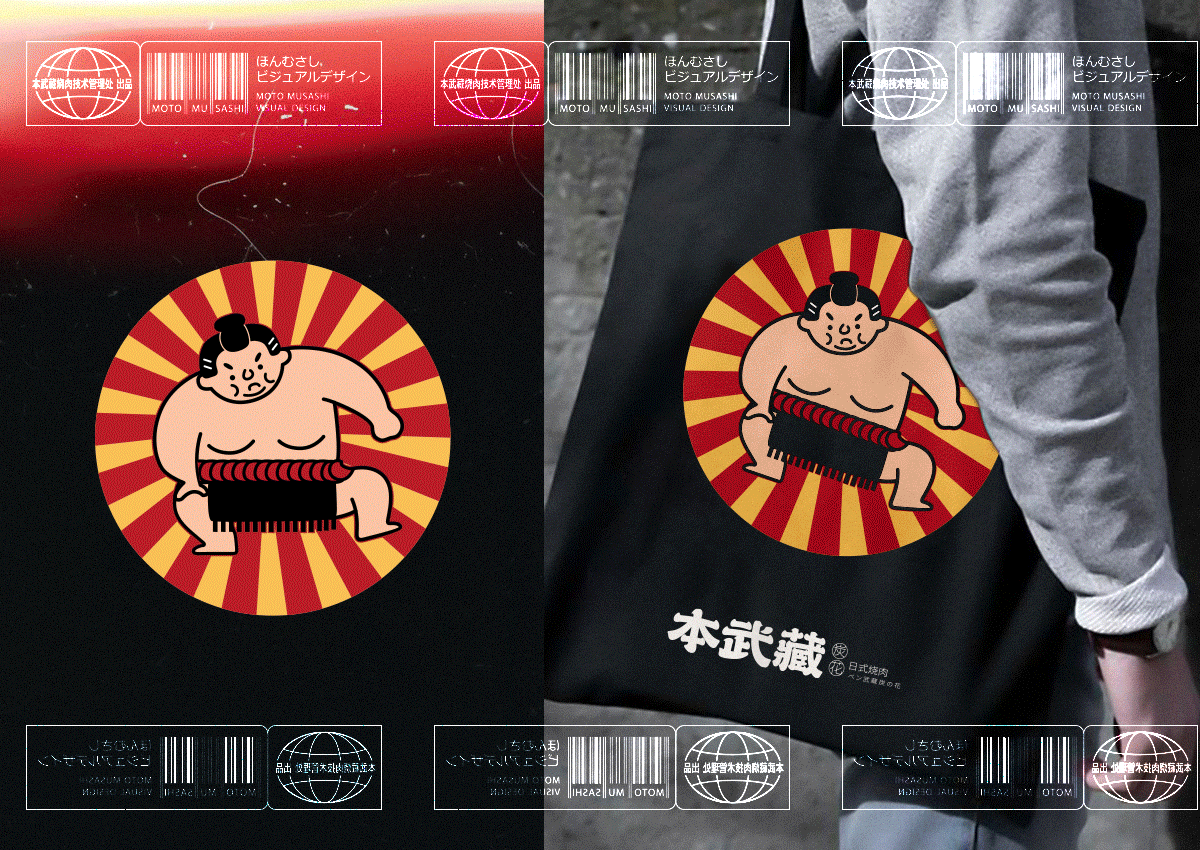 餐饮品牌设计 VI设计 日式烧肉（图ZMjc5NjM1MDQw） - 品牌 - 站酷设计师Xiao_Ruan原创素材 - 站酷ZCOOL