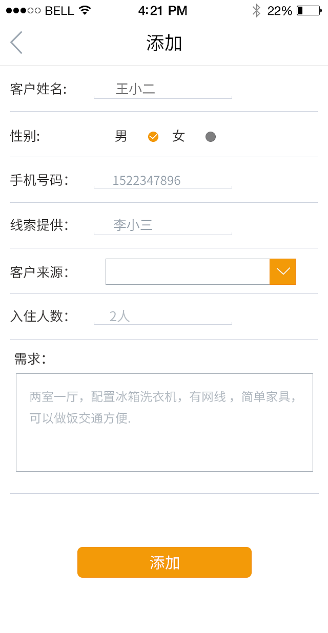 APP（图ZMzQ0MzcyNTI=） - APP界面 - 站酷设计师午夜酒鬼原创素材 - 站酷ZCOOL