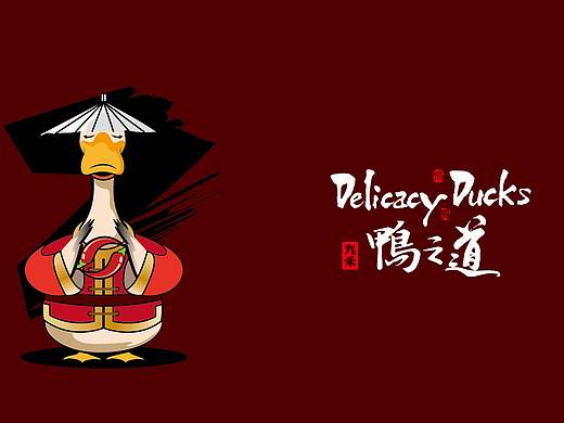 九禾鸭之道标志设计