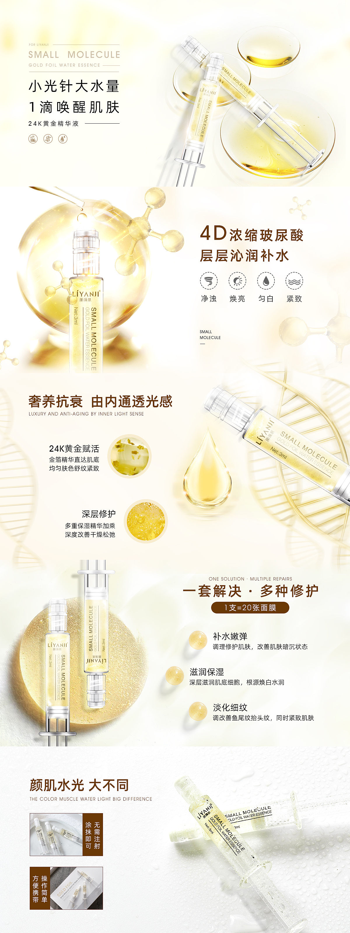 护肤品详情页（图ZMTYyMDM5NTg0） - 电商 - 站酷设计师Eve Sue原创素材 - 站酷ZCOOL